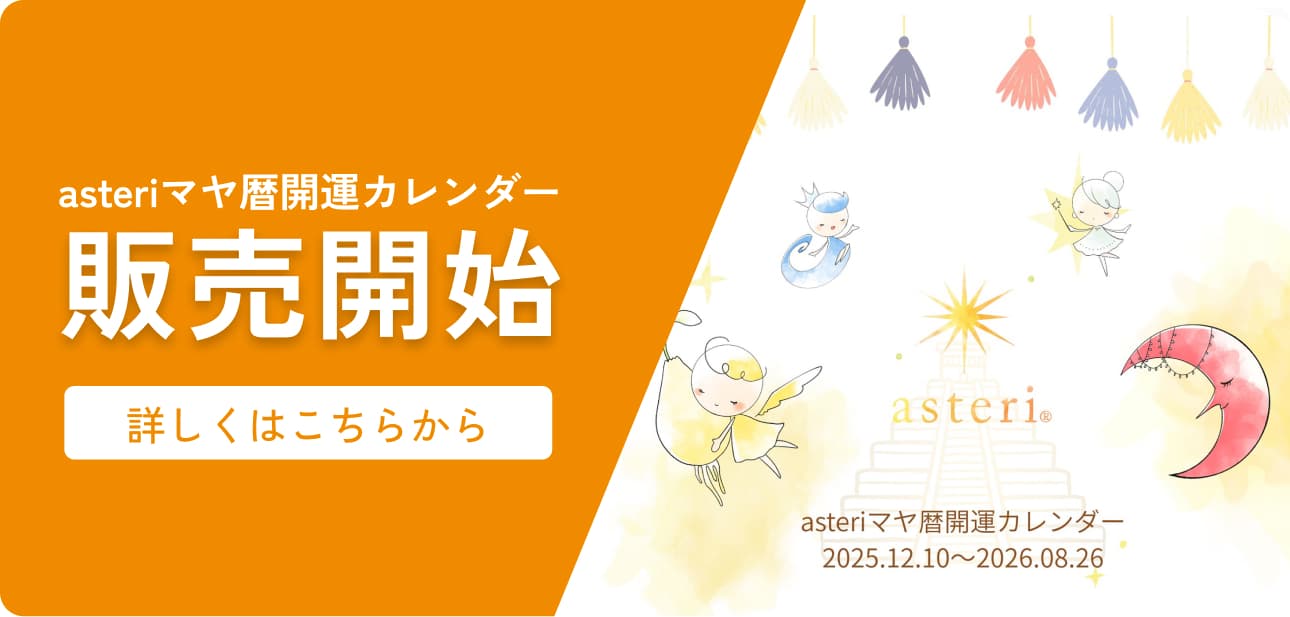 カレンダーグッズ