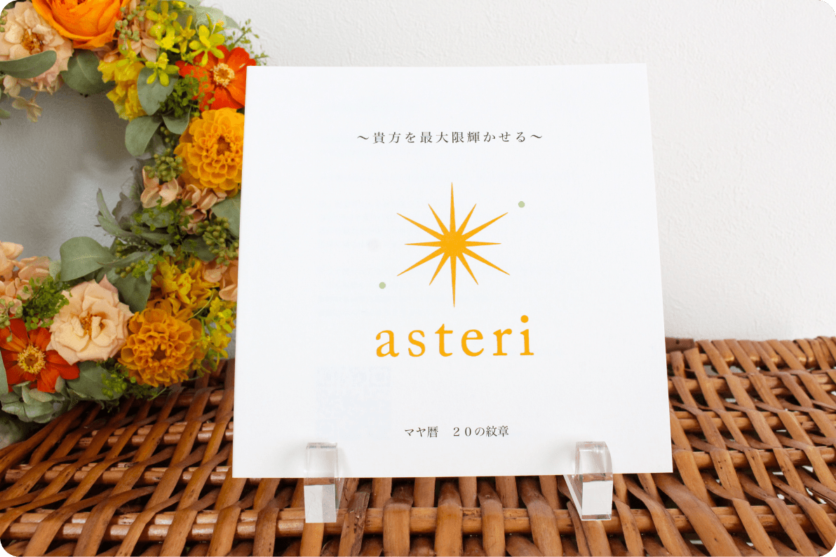 ソウルメイト本