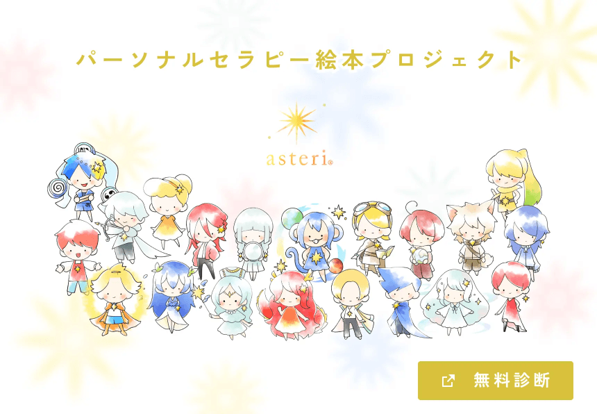 心を育む愛のマヤ暦セラピー絵本プロジェクト、ついにリリース🩵