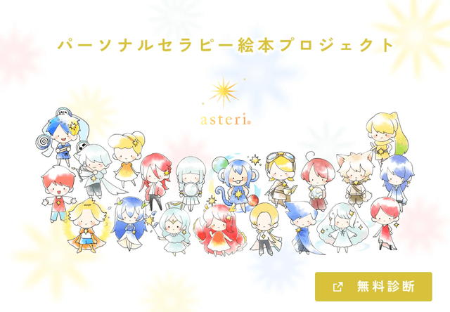 心を育む愛のマヤ暦セラピー絵本プロジェクト、ついにリリース🩵